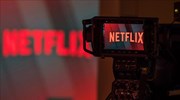 Netflix: Ευρηματική ανάρτηση στο twitter μετά το ρεκόρ κρουσμάτων