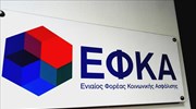 e-ΕΦΚΑ: Νέα πληρωμή αναδρομικών 22,8 εκατ. ευρώ έως αύριο