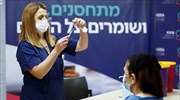 Ισραήλ- κορωνοϊός: Τέταρτη δόση εμβολίου και  στους ηλικιωμένους σε μονάδες φροντίδας