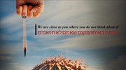 Jerusalem Post: Επίθεση Ιρανών χάκερ στην επέτειο της δολοφονίας του Σολεϊμανί
