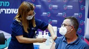 Ισραήλ: Η τέταρτη δόση του εμβολίου κατά της Covid-19 πενταπλασιάζει τα αντισώματα
