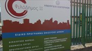 Γρεβενά: Η πρώτη «πράσινη» πόλη της γεωθερμίας στην Ελλάδα