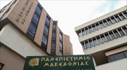 Αθώοι οι οκτώ για τις ανείσπρακτες εισφορές καθηγητών στον ΕΛΚΕ του Πανεπιστημίου Μακεδονίας