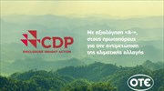 Αξιολόγηση «Α-» από τον CDP για τον ΟΤΕ στην αντιμετώπιση της κλιματικής αλλαγής