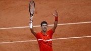 Ο Τζόκοβιτς κινδυνεύει να χάσει και το Roland Garros