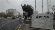 Κλειστά τα δικαστήρια στις 24 και 25 Ιανουαρίου σε Αθήνα και Πειραιά
