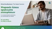 Μάθε για τις ψηφιακές λύσεις οργάνωσης επιχειρήσεων μέσα από την 5η ενότητα του #GrowYourBusiness - The Digital Sessions