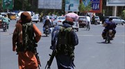 Αφγανιστάν:  Η Μόσχα εκτιμά ότι την άνοιξη μπορεί να υπάρξει ευρείας κλίμακας αντίσταση στους Ταλιμπάν