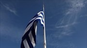 Έκθεση «Flag of Greece: One Symbol - 200 Objects» στο Κολλέγιο Αθηνών