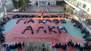 Το μήνυμα «Για κάθε Άλκη» σχημάτισαν μαθητές με τις τσάντες τους σε προαύλιο σχολείου