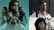BAFTA 2022: «Dune», Lady Gaga, Γουίλ Σμιθ και η πρώτη κωφή υποψήφια στην ιστορία του θεσμού