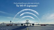 Η AEGEAN καλωσορίζει το Wi-Fi στις πτήσεις της.