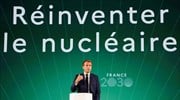 Ο Μακρόν αυξάνει τα πυρηνικά εργοστάσια στη Γαλλία