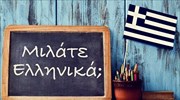 Πολίτες από όλο τον κόσμο μιλούν για την αξία της ελληνικής γλώσσας - Βίντεο