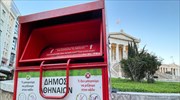 Ανακύκλωση ρούχων-παπουτσιών: Πάνω από 536 τόνοι στους κόκκινους κάδους του δήμου Αθηναίων το 2021