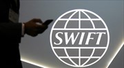 Αποκλεισμός της Ρωσίας από το Swift: Τα κατά και τα υπέρ