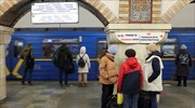 Στο Κίεβο το μετρό λειτουργεί πλέον μόνο ως καταφύγιο