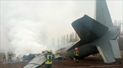 Κίεβο: Το μεγαλύτερο αεροπλάνο στον κόσμο καταστράφηκε από ρωσικά πλήγματα