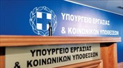 Υπ. Εργασίας: Στις 4 Μαρτίου νέα καταβολή της αποζημίωσης ειδικού σκοπού σε 1.989 δικαιούχους