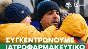 ΚΙΝΑΛ: Συγκέντρωση ιατροφαρμακευτικού υλικού-τροφίμων για ουκρανούς πρόσφυγες στην Ελλάδα