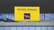 Τράπεζα Πειραιώς: Διευκολύνσεις σε πολίτες της Ουκρανίας που βρίσκονται στην Ελλάδα