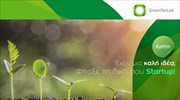 Πράσινη Επιχειρηματικότητα: 2ος κύκλος e-Εργαστηρίων στην Κρήτη στο πλαίσιο του «GreenTecLab»