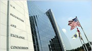 Η SEC αποδέχθηκε τις ευθύνες της για το σκάνδαλο Μάντοφ