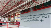 Θεσσαλονίκη: Εκλεψαν τρόφιμα από σούπερ μάρκετ και τα μοίρασαν στον κόσμο