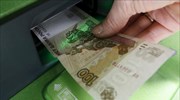Ρωσία: Μόνο σε ρούβλια οι αναλήψεις χρημάτων από εμβάσματα του εξωτερικού