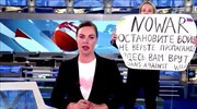 Αντιπολεμική διαμαρτυρία στην κρατική τηλεόραση της Ρωσίας