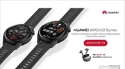 HUAWEI WATCH GT RUNNER: Ένα smartwatch επαγγελματικών επιδόσεων