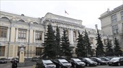 Ρωσία: Η Κεντρική Τράπεζα διατηρεί το επιτόκιο στο 20%, αλλά προειδοποιεί για αβεβαιότητα