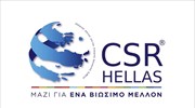 Η επένδυση στη βιωσιμότητα απαιτεί χρόνο, επιμονή, κουλτούρα και εκπαίδευση