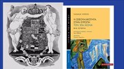 Ένα βιβλίο εξετάζει τη «Σεξουαλικότητα στην Ευρώπη τον 20ό αιώνα»