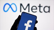 Ρωσία: «Εξτρεμιστική οργάνωση» η Meta λέει το δικαστήριο. Τέλος Facebook και Instagram