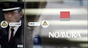 Nomura Holdings: Ζημίες 225 εκατ. ευρώ εξ αιτίας της Bernard Madoff