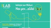 Το πρώτο CSR Lab Podcast για θέματα συμπερίληψης και ισότητας των φύλων Ισότητα των Φύλων και Επιχειρήσεις: Ναι μεν…αλλά!