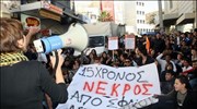 Μαθητικές διαδηλώσεις σε όλη τη χώρα