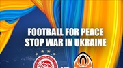 Φιλικός αγώνας Ολυμπιακός-Σαχτάρ Ντόνετσκ για την ειρήνη στην Ουκρανία
