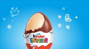 ΕΦΕΤ: Επεκτείνεται η ανάκληση προϊόντων Kinder λόγω πιθανής παρουσίας σαλμονέλας