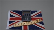 Βρετανία: Σε υψηλό 30 ετών ο πληθωρισμός