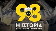 ΑΕΚ: 98 χρόνια Ιστορίας για τη «Μεγάλη Κυρία» του ελληνικού ποδοσφαίρου