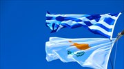Erasmus: Συνεργασία για την ανταλλαγή δημοσίων υπαλλήλων Ελλάδας και Κύπρου