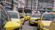 Επιδότηση ταξί: Τελευταία ημέρα υποβολής αιτήσεων για τα 200 ευρώ