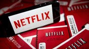 Netflix: Καταρρέει η μετοχή - Κάηκαν 56 δισ. από την κεφαλαιοποίηση