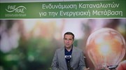 Αλ. Τσίπρας: Για να τελειώσει η επιβάρυνση του καταναλωτή πρέπει να τελειώσει η κυβέρνηση Μητσοτάκη