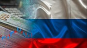 Ρωσία: Πλήρωσε ομόλογα σε δολάρια από τα αποθέματά της - Κίνδυνος χρεοκοπίας
