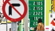 Fuel Pass: Έως πότε μπορείτε να χρησιμοποιήσετε την επιδότηση