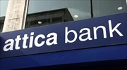 Attica Bank: Κατά προσέγγιση τα αποτελέσματα - Δέσμευση των μετόχων για νέα επένδυση 365 εκατ. ευρώ