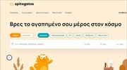 Spitogatos: Εξαγορά της ιστοσελίδας αγγελιών ακινήτων Crozilla.com στην Κροατία
